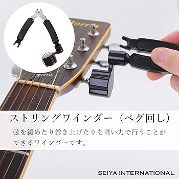 Amazon | 【セイヤインターナショナル】ストリングワインダー